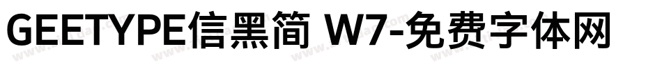 GEETYPE信黑简 W7字体转换